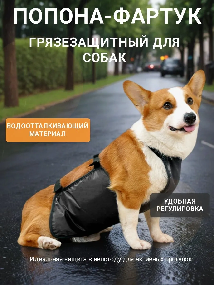 Best Golden Monkey Köpekler İçin Kir Koruyucu Örtü 413101680