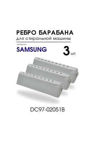 Royal Hıghness Samsung Uyumlu Çamaşır Makinesi Tambur Kaburgaları, Dümeni Ve Tamponu 309315301