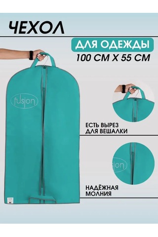 Fusıon Tm Fermuarlı Kıyafet Kılıfı 100 55 Cm 96470832 Turkuaz