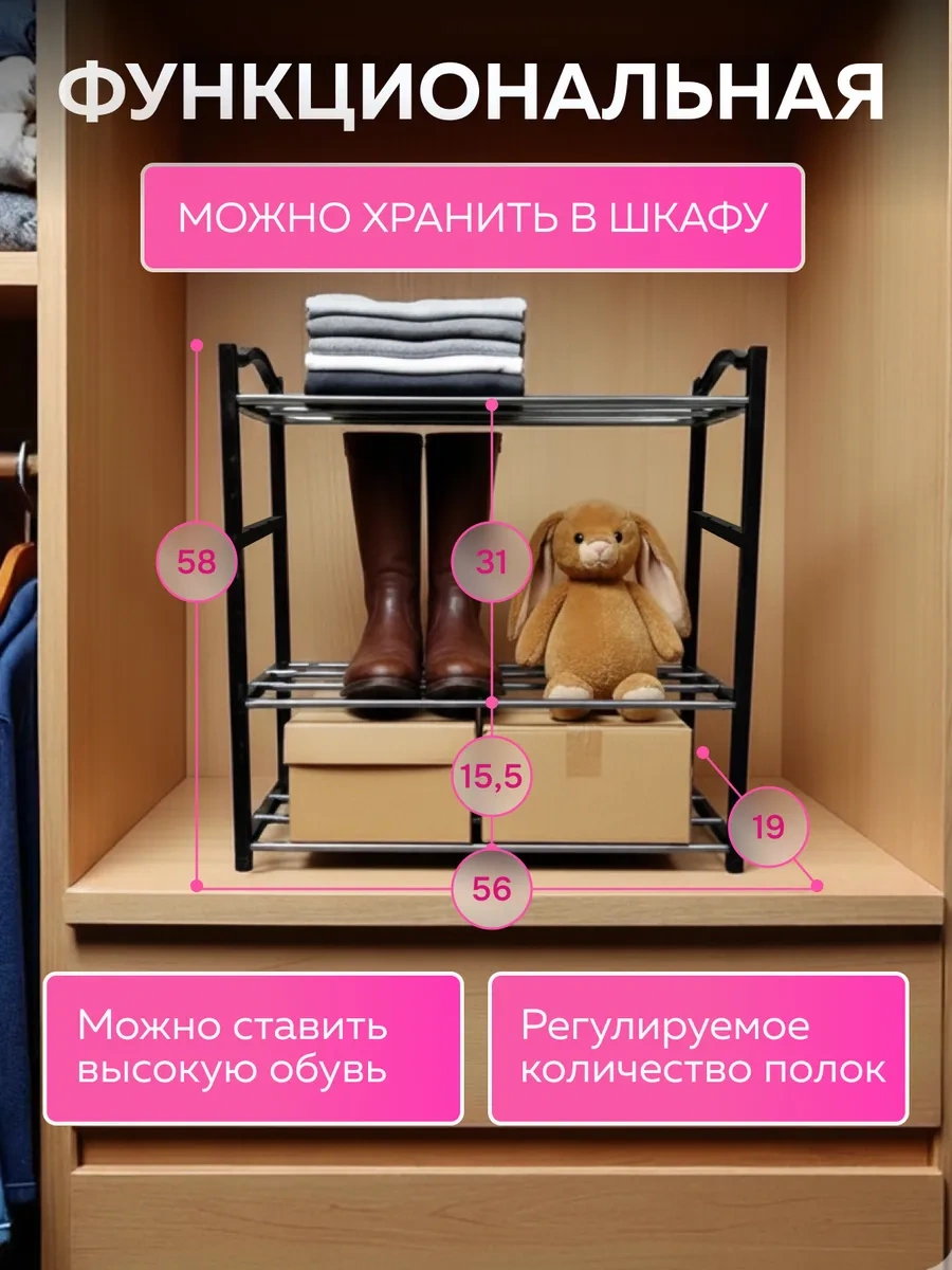 Urm Antre İçin Metal Ayakkabı Dolabı Ve Raf, 4 Katmanlı 461268234 Siyah