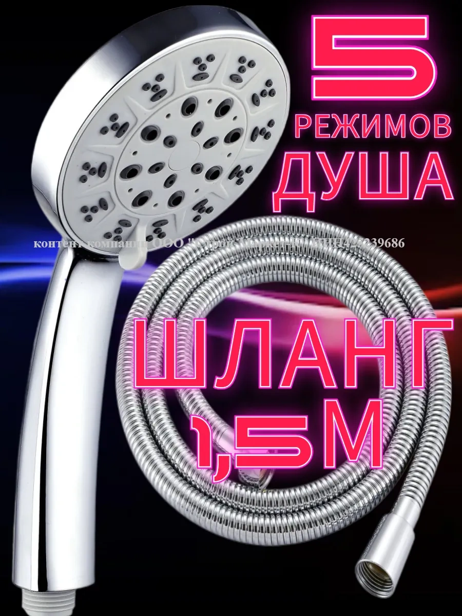 Vaterlinia 1,5 Metre Duş Hortumlu Duş Başlığı 237454862 Krom