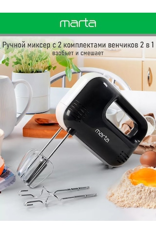 Marta MT-MX1525A 1200 W El Mikseri 151510635
