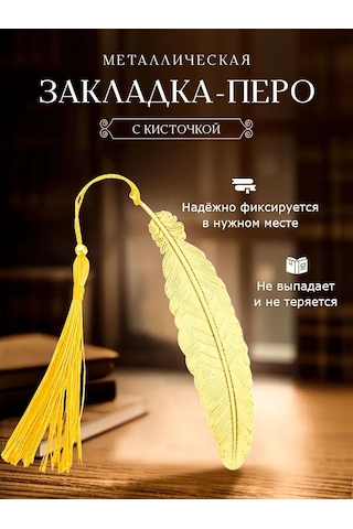 Blapolt Metal Kitap Ayracı 162877583