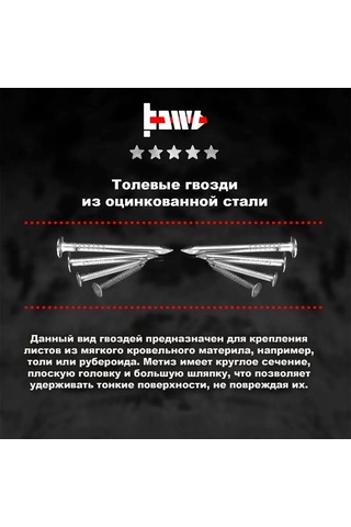 Bowt 2,0 X 20 Galvanizli Tole Çiviler 500 Adet 171913057 20 M