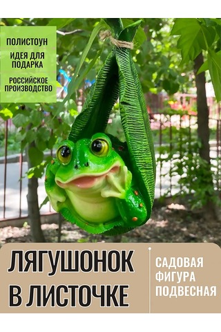 Barel'ef Polystone Asılı Bahçe Kurbağa Figürü 164852073