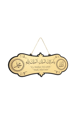 Deprem Duası Mülk Allahındır Ya Malikel Mulk El Mülkü Lillah 25 10 Tablo Kapı Üstü Bina Duası 25x10 Kahve