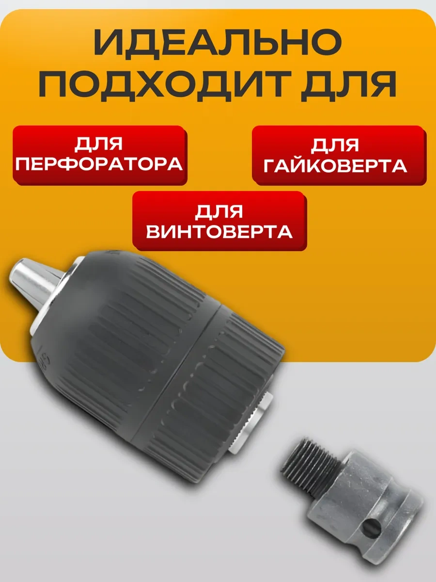 Best Room Matkap, Somun Sıkma Anahtarı Ve Kırıcı İçin Hızlı Sıkma Mandreni 338645177