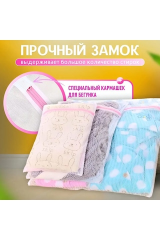 Yifomall 3'lü Çamaşır Yıkama Filesi Seti - Küçük+orta+büyük Boy 60x50cm Pembe