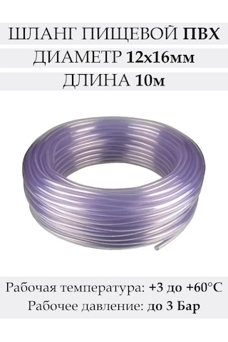 Masterprof Gıda Tipi Kapiler Hortum Pvc Tüp 12 X 16 Mm, 10 M 145455042