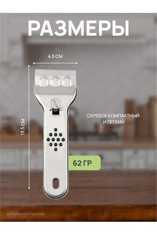 Bearroom Cam Seramik Ocak İçin Kazıyıcı 450953524