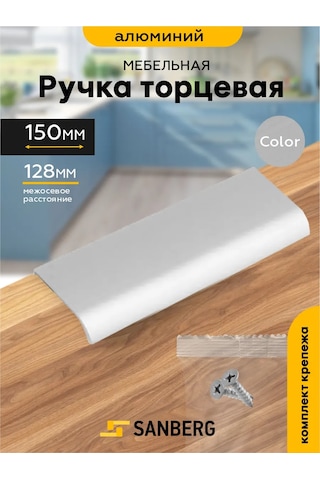 Sanberg Mobilya İçin 128 Mm'lik Dekoratif Sap 342231639 Gri