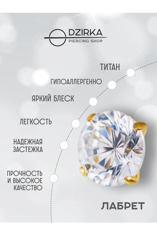 Dzirka Taşınabilir Labret Küpe Kulaştırma Burun Frenulum Piercingi Titanyum 188226700 Beyaz