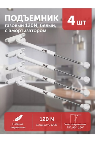 Aksmebel Sokak Dış Cephe Kaldırma Sistemi Aks Plus, Yavaş Kapanmalı, 120n, 4 Adet 237721075