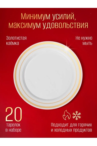 Odnorazovaa Posuda Dla Prazdnika Mutfak İçin Plastik Tek Kullanımlık Tabak S 374618149 100 adet