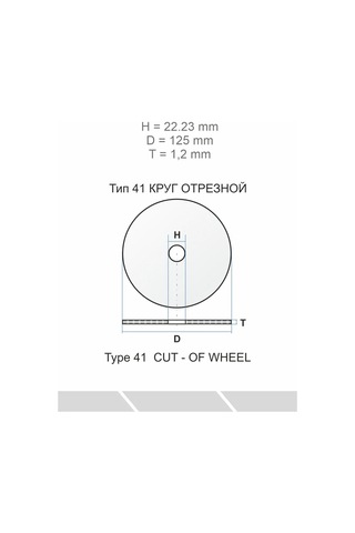 Luga Abraziv Luga 125 Mm Metal Kesme Diski 1,2 Mm 364477515