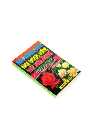 Yasin-I Şerif Kitabı - Beş Güllü Yasin - Orta Boy - 224 Sayfa - P