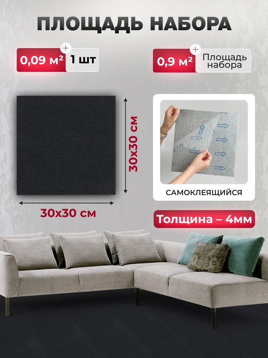 Frays Decor 30x30cm 10 Adet Kendinden Yapışkanlık Halı Kaplaması 293987245