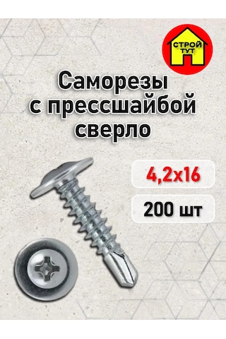 Stroj Tut Konrad Z Darba Plaokolade 4,2x16 Galvanizli Matkap 200 Adet 317593742 Diğer