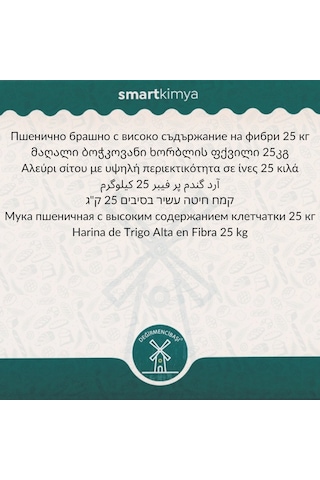 Değirmencibaşı Yüksek Lifli Buğdayı Unu 25 Kg