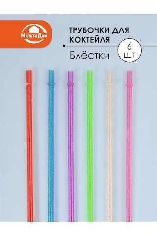 Mul' Tıdom Kokteyl Çubukları Pul 6 Adet 25,5 Cm 390588535