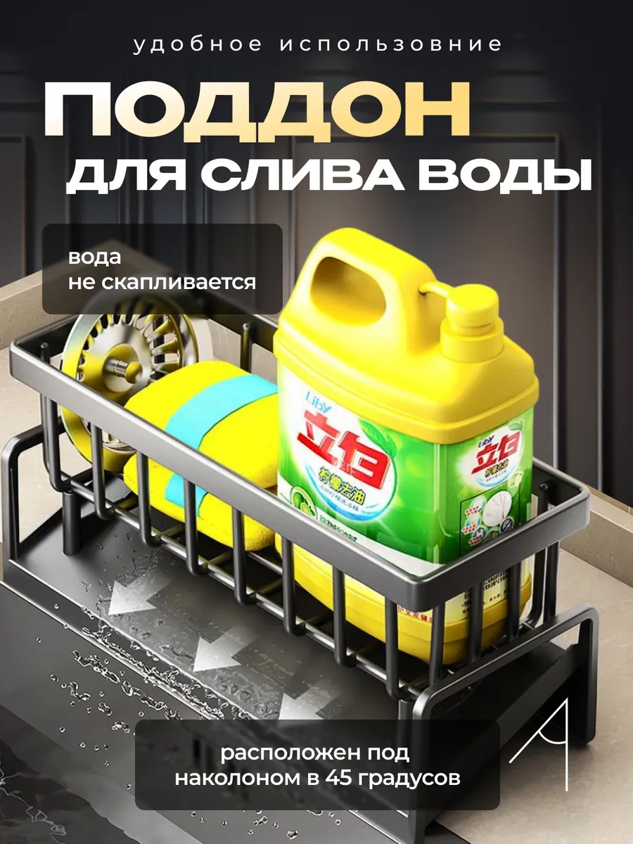 Domblesk+ Bulaşık Ve Süngerler İçin Lavabo Organizeri. 230987091 Siyah