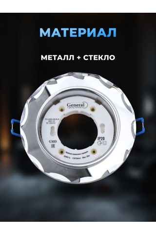 General Lighting Systems Gömme Led Aydınlatmalı Tavan Lambası Gx53 3 Adet 184038358 Krom