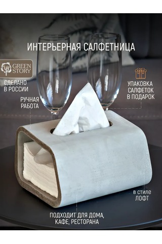 Green Story Masaüstü Dekoratif Peçetelik 244746895 Gri