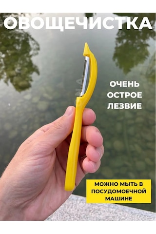 G.n.a. Sebze Soyacağı El Tipi Bıçak Sebze Ve Patates Soyacağı 144957647 Gri