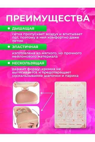 Moimir Peruk Ağı, Peruk Şapkası 434028758 Bej