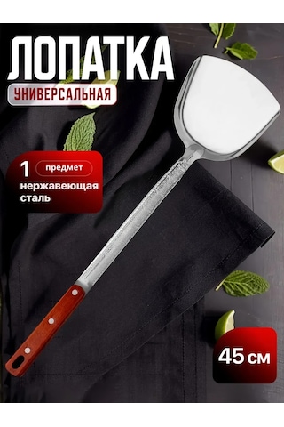 Homecookingshop Paslanmaz Çelik Tencere Kepçesi 48 Cm Mutfak Seti 274440101