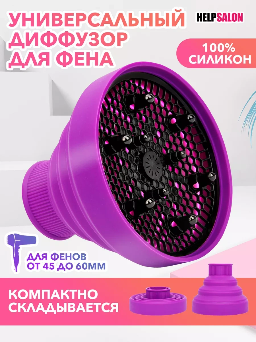 Help Salon Fön İçin Evrensel Silikon Difüzör 148418879
