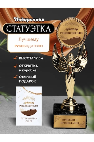 Nina Yöneticinin Hediyesi İçin Hediyelik Heykel, Orijinal Hatıra 160989296