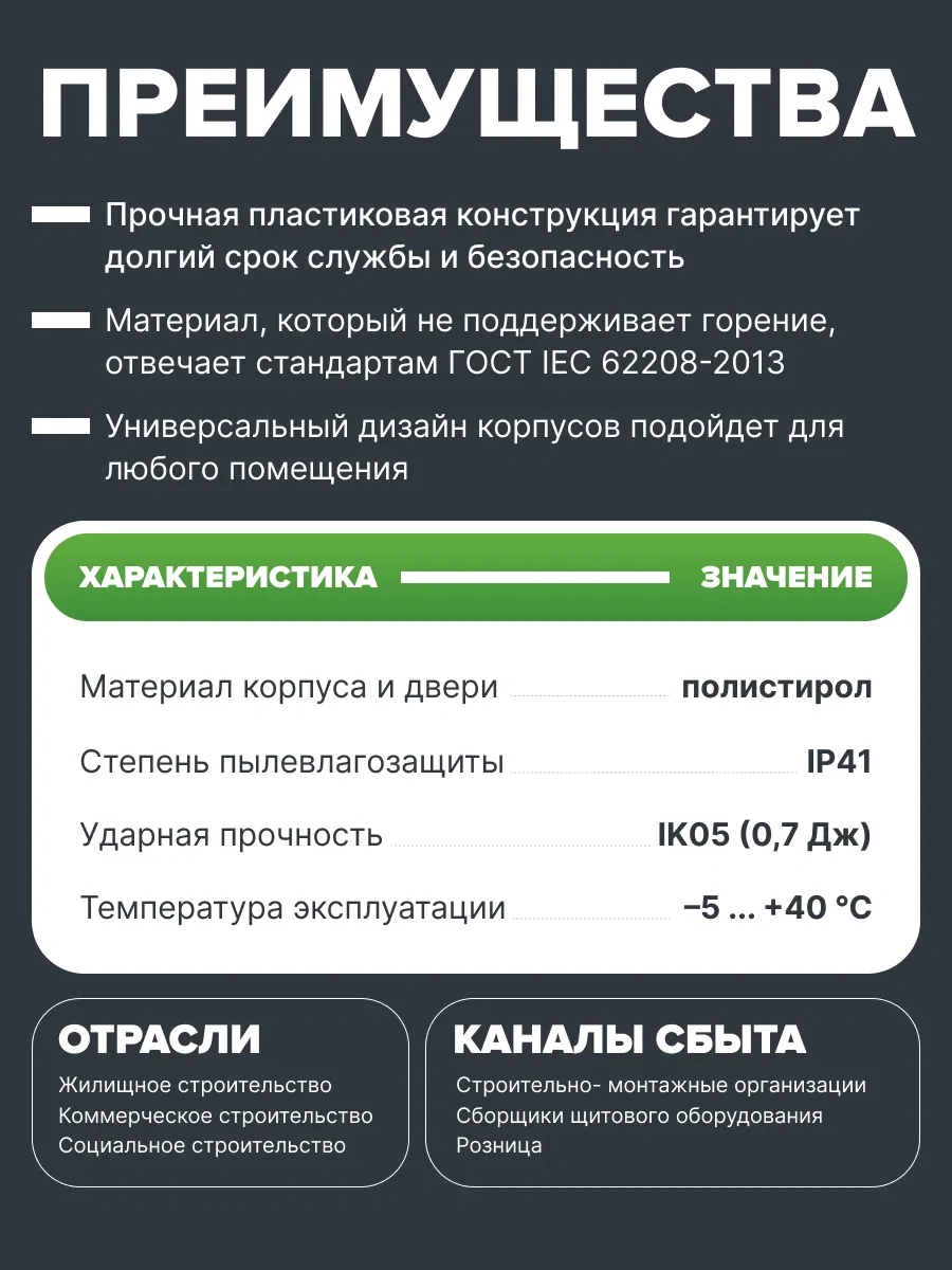 Generica 18 Modüllü, 220x362x97mm Duvar Tipi Dağıtım Panosu 239038786