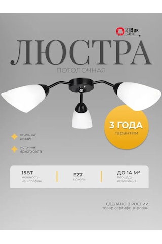 21 Vek Svet Tavan Avizesi 3 Abajursuz Minimalizm, Siyah E27 313832250 Siyah