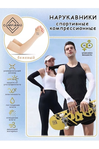 Comfıamo Spor Kolay Kol 217111259 Bej