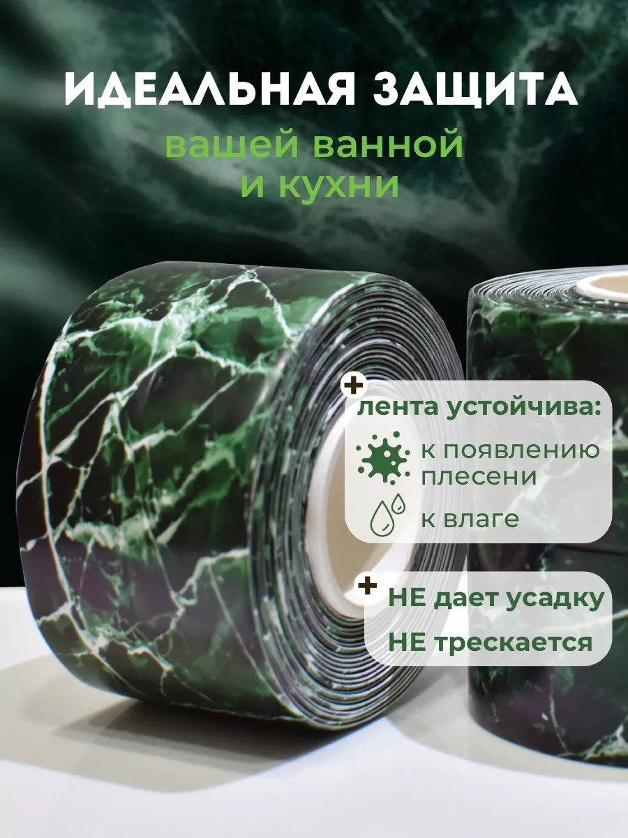 Skich Banyo Süpürgelik İçin Kendinden Yapışkanlı Kenar Bandı 258068261 Yeşil