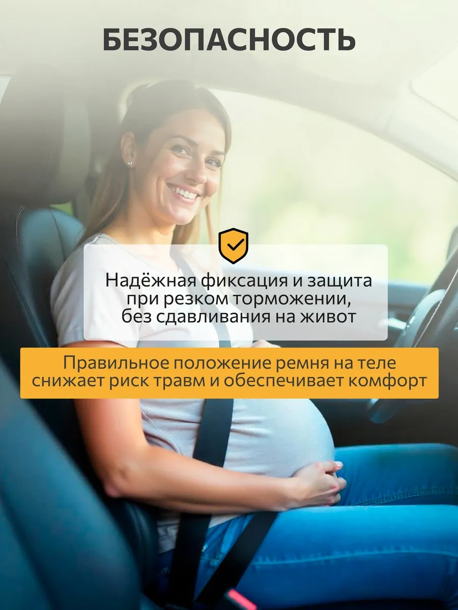 Velvet Hamileler İçin Emniyet Kemeri Adaptörü 293542659