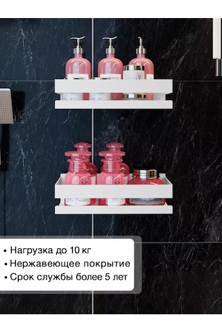 Kita Home Banyoda Lehimsiz Metal Raflar 2 Adet 244911479 Beyaz