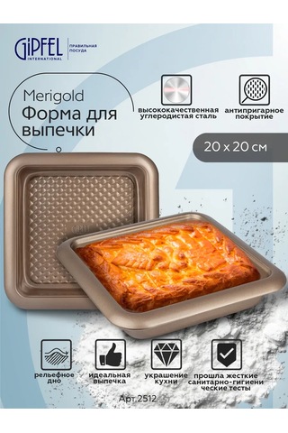 Gipfel Merigold Pişirme Kalıbı 155875515 Gri