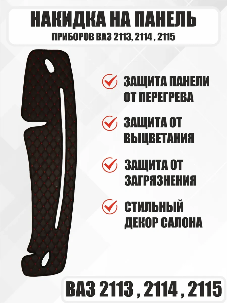 Anauto Vaz 2113 2114 2115 İçin Panel, Torpido Örtüsü 299439723