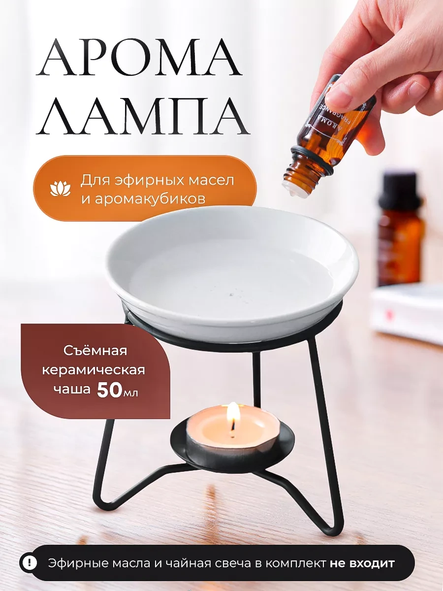 Blapolt Esansiyel Yağlar İçin Çıkarılabilir Kaseye Sahip Aromaterapi Lambası 200199409