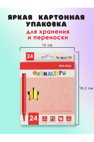 Prof-press 24 Renkli Çizim Keçeli Kalemi 272534166