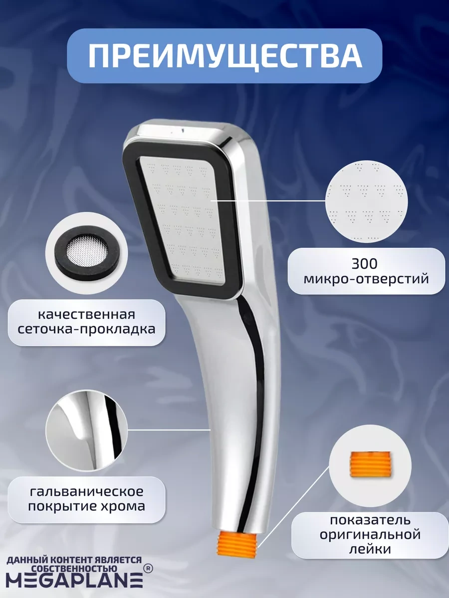 Megaplane Filtreli Duş Başlığı 18439382 Krom