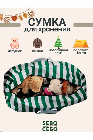 Sebo Yapay Noel Ağacı Saklama Çantası 274912475