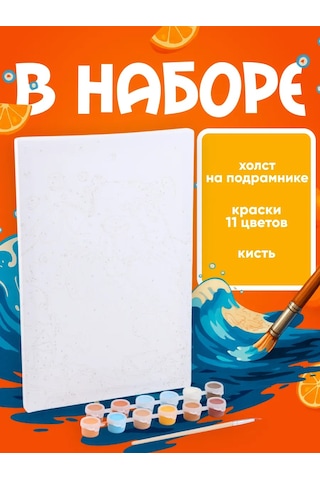 Skola Talantov Çocuklar İçin Numaralı Boyama Tablosu 170545736