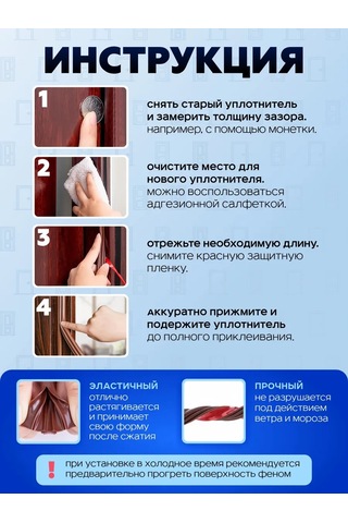 Byn Kapılar İçin Kendinden Yapışkanlık 10x8 Mm, 6 M 200249066 6