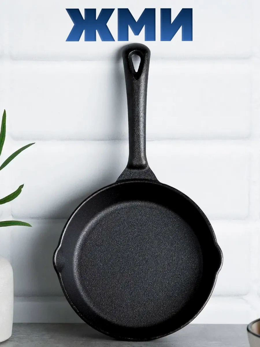 Galaopt Dökme Demir Tava 15,5 Cm 316650909 Siyah