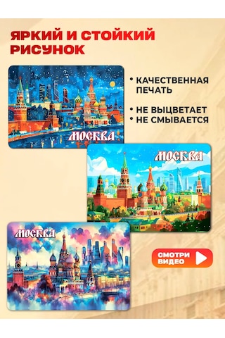 Magnitura.ru Moskova 8 Parçalı Hediyelik Mıknatıs Seti 243544099