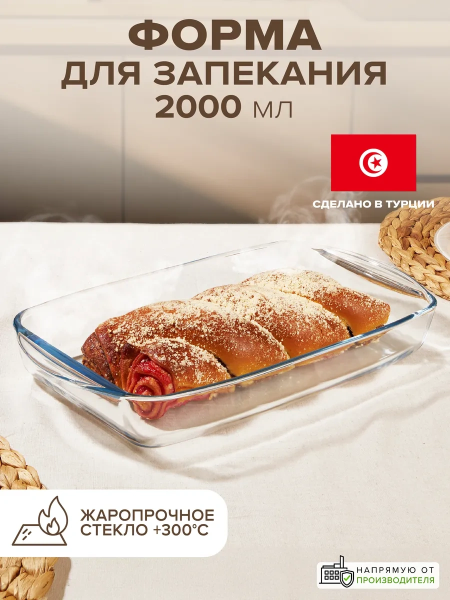 Borcam Cam Pişirme Kabı 2 L 9218393 Beyaz