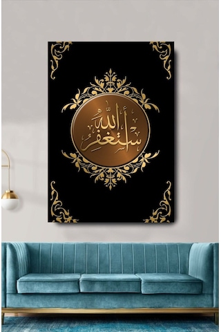 Kuran Kerim Yazılı Dekoratif Duvar Tablosu (551415086) Kuran Kerim Yazılı Dekoratif Duvar Tablosu (551415086)